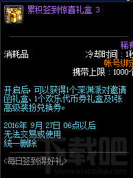 DNF体验服活动 站街活动性价比分析介绍