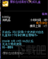 DNF体验服活动 站街活动性价比分析介绍