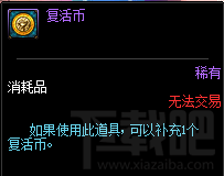 DNF体验服活动 站街活动性价比分析介绍