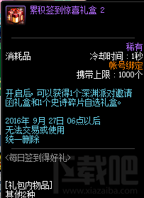 DNF体验服活动 站街活动性价比分析介绍