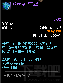 DNF体验服活动 站街活动性价比分析介绍