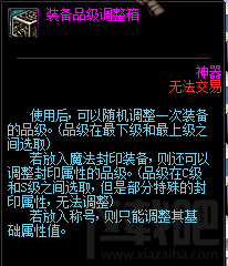 DNF体验服活动 站街活动性价比分析介绍