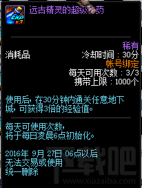 DNF体验服活动 站街活动性价比分析介绍