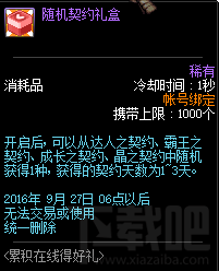 DNF体验服活动 站街活动性价比分析介绍