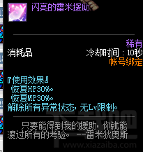 DNF体验服活动 站街活动性价比分析介绍