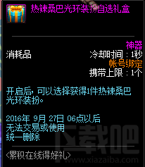 DNF体验服活动 站街活动性价比分析介绍