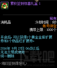 DNF体验服活动 站街活动性价比分析介绍