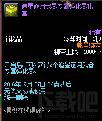 DNF体验服活动 站街活动性价比分析介绍