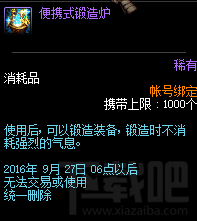 DNF体验服活动 站街活动性价比分析介绍
