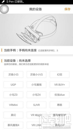 乐视LeVR Pro1怎么看电影 乐视LeVR Pro1视频介绍