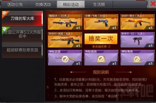 CF刀锋的军火库怎么抽神器 抽奖技巧