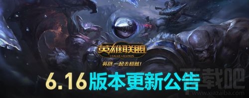 LOL8月18日凌晨5点版本停机公告更新