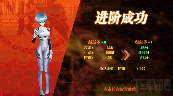 新世纪福音战士OL游戏特色介绍