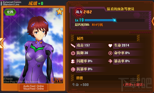 初玩必看！新世纪福音战士OL新手攻略