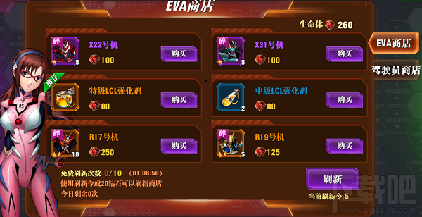 初玩必看！新世纪福音战士OL新手攻略