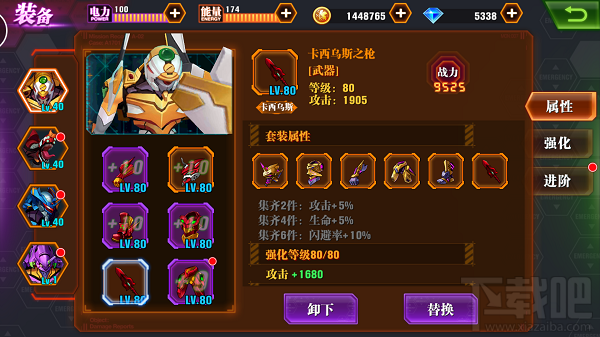 新世纪福音战士OL机甲强化攻略