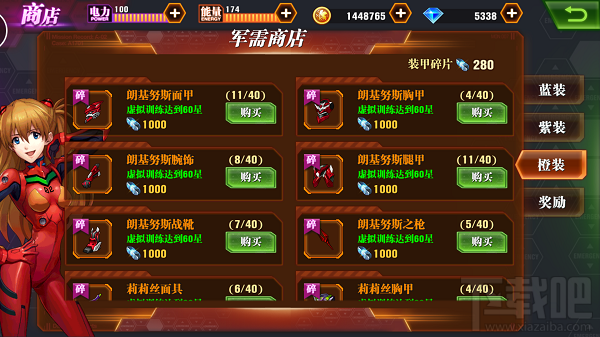 新世纪福音战士OL机甲强化攻略
