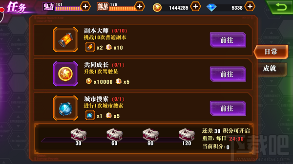 新世纪福音战士OL日常成就大全
