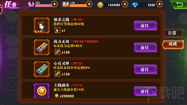 新世纪福音战士OL日常成就大全