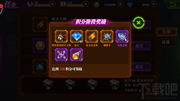 新世纪福音战士OL日常成就大全