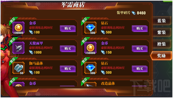 新世纪福音战士OL快速赚钱攻略