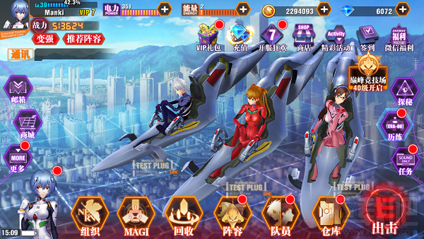 新世纪福音战士OL驾驶员进化攻略