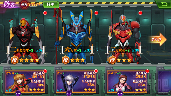 新世纪福音战士OL驾驶员进化攻略