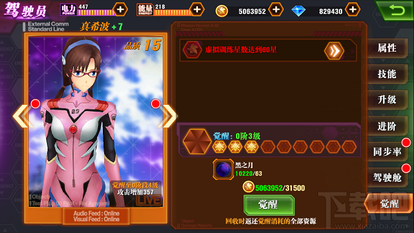 新世纪福音战士OL驾驶员进化攻略