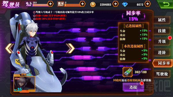 新世纪福音战士OL驾驶员进化攻略