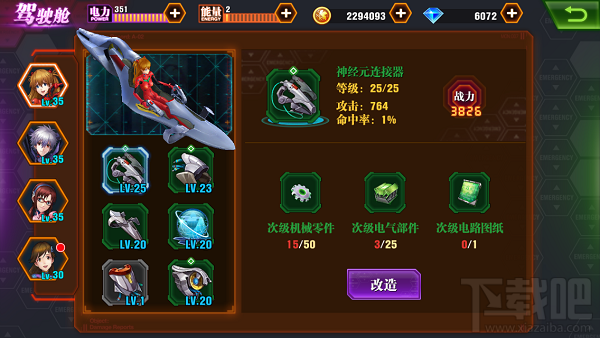 新世纪福音战士OL驾驶员进化攻略