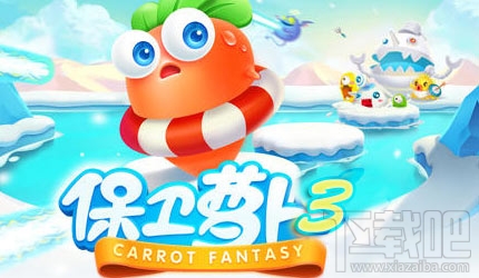 《保卫萝卜3》毕小胜怎么获得 毕小胜技能攻略大全