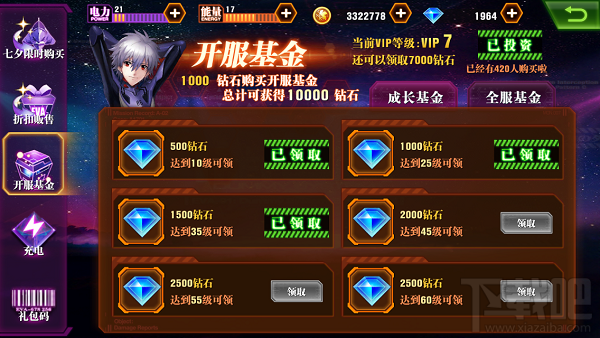 新世纪福音战士OL钻石怎么用才好