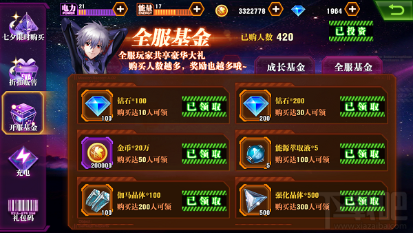 新世纪福音战士OL钻石怎么用才好