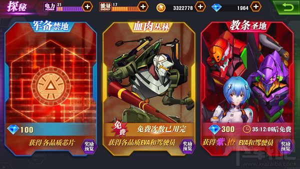新世纪福音战士OL钻石怎么用才好