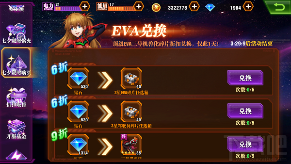新世纪福音战士OL钻石怎么用才好