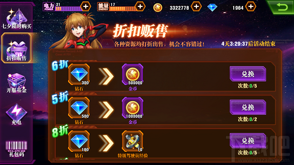 新世纪福音战士OL钻石怎么用才好