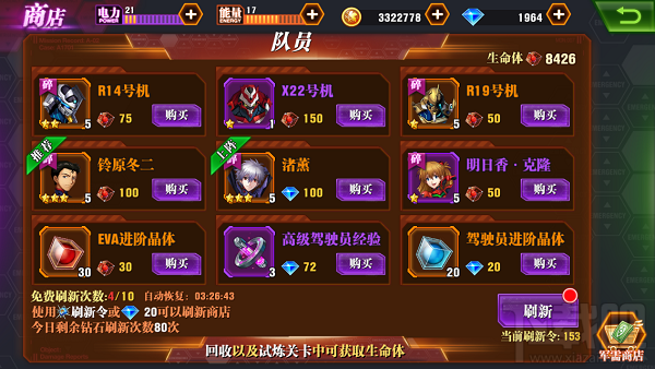 新世纪福音战士OL钻石怎么用才好