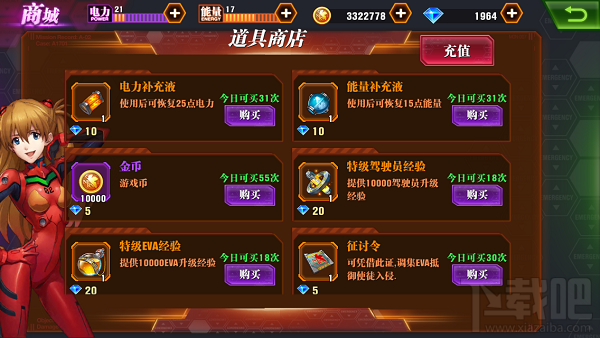 新世纪福音战士OL钻石怎么用才好