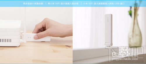 小米wifi放大器怎么用 小米wifi放大器怎么连接电信路由器