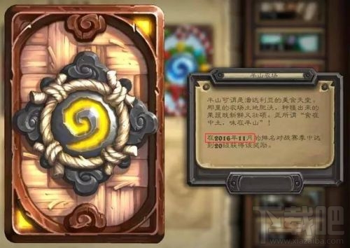 《炉石传说》半山卡背再次跳票 下个资料片或将11月公布