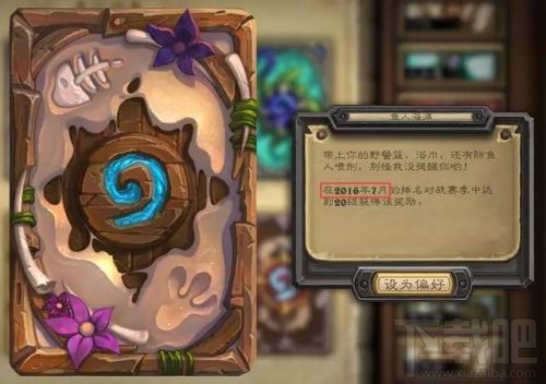《炉石传说》半山卡背再次跳票 下个资料片或将11月公布