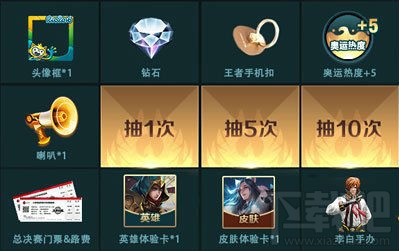 王者荣耀奥运活动地址 王者荣耀奥运活动网址