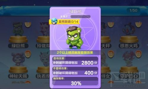 《天天酷跑》克隆大作战玩法介绍 8.16绿巨熊搭配推荐