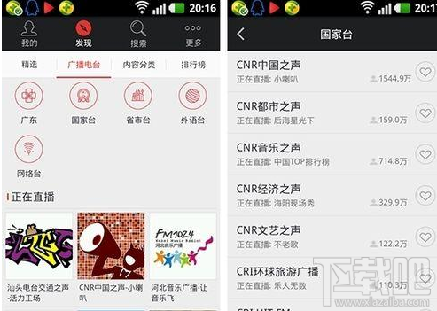 蜻蜓FM怎么回听 蜻蜓FM回听方法