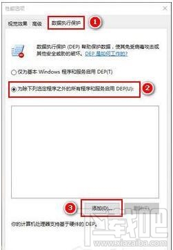 win10提示Com Surrogate已停止工作打不开图片怎么办