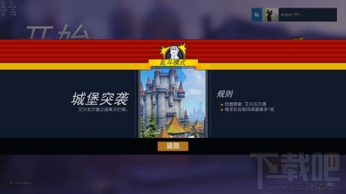 守望先锋测试服更新 新地图莱因哈特新皮肤上线