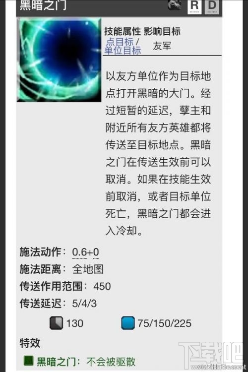 dota2深渊领主技能介绍 深渊领主什么时候出
