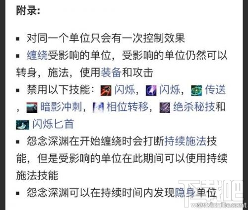 dota2深渊领主技能介绍 深渊领主什么时候出
