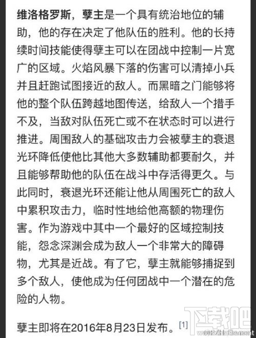 dota2深渊领主技能介绍 深渊领主什么时候出
