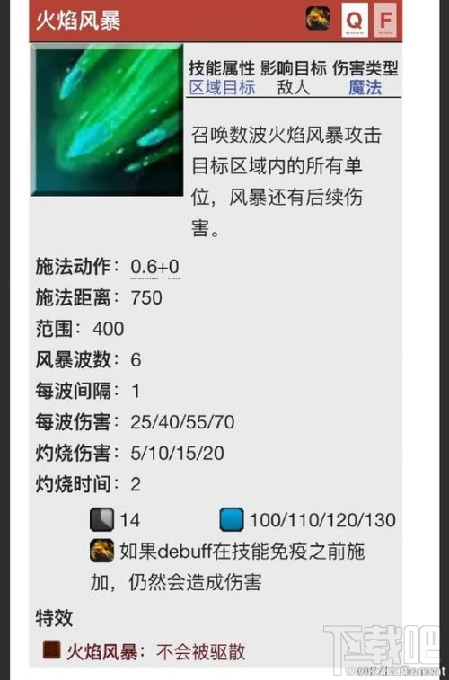 dota2深渊领主技能介绍 深渊领主什么时候出